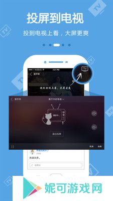 手机电视软件下载