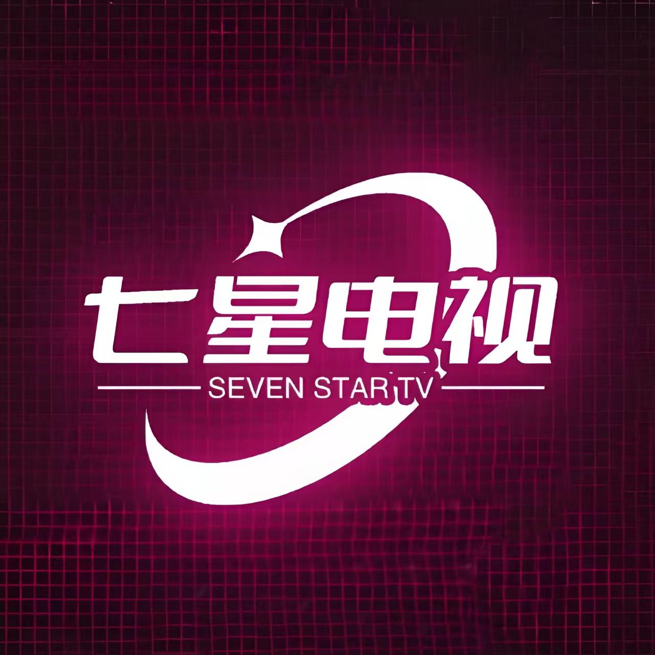七星电视手机版下载