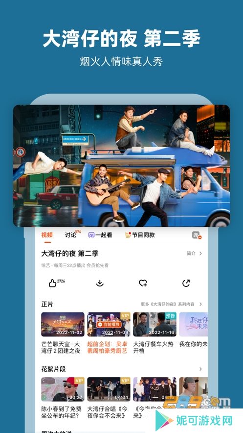 芒果tv会员电视端免费安卓下载