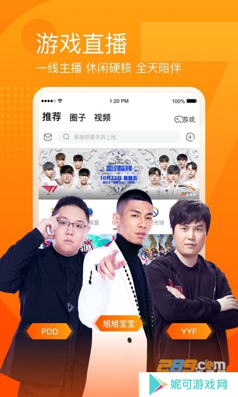 打架的鱼官方app下载