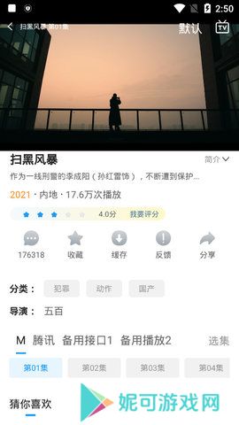 小精灵影院app下载安装
