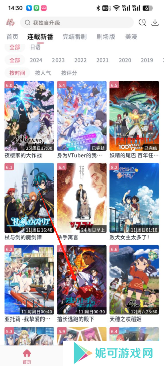 稀饭动漫2025最新版下载