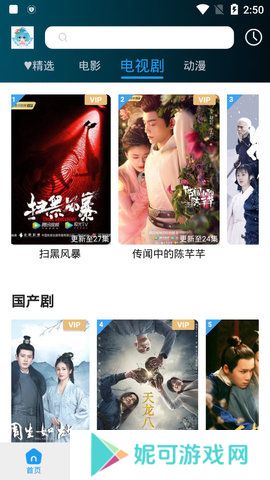 小精灵影院app下载安装