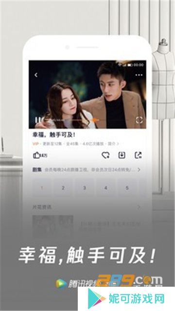 腾讯视频最新版下载