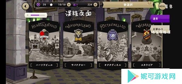 迪士尼扭曲仙境