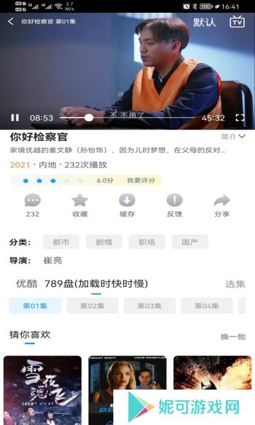 云帆影视app下载安装