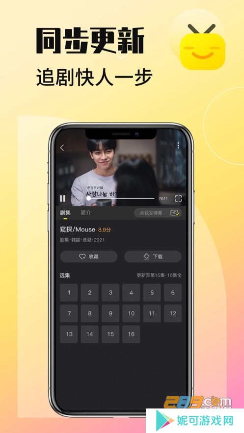 韩剧TV橙色版官方下载安装