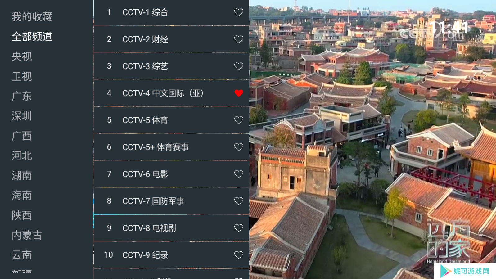 七星电视手机版下载