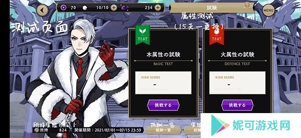 迪士尼扭曲仙境