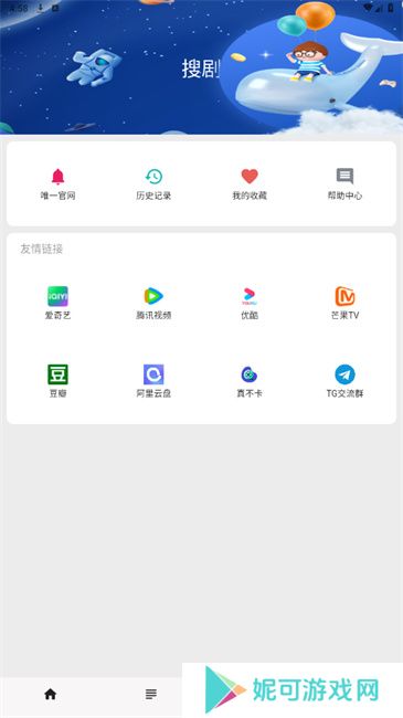搜影剧app最新版本下载