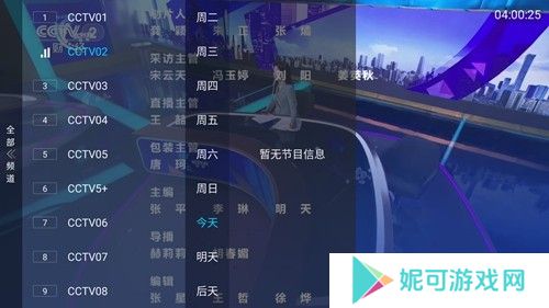小凯TV最新版下载
