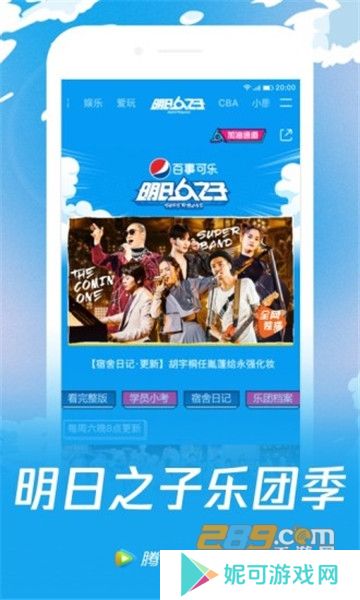 tenxun腾讯视频app官方版下载