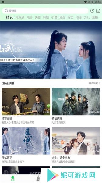 蜂鸟影院 在线影院最新版下载