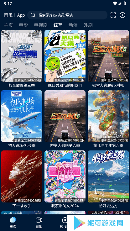 影视仓2025最新版下载