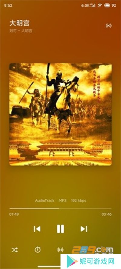 椒盐音乐app下载安装