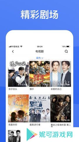 蓝狐影视最新版软件下载