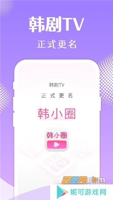 韩小圈app免费最新下载