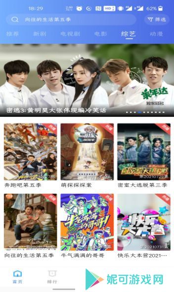 如如影视app下载安装