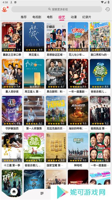 搜影剧app最新版本下载