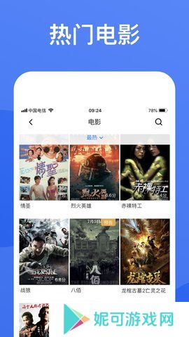 蓝狐影视免费版软件下载