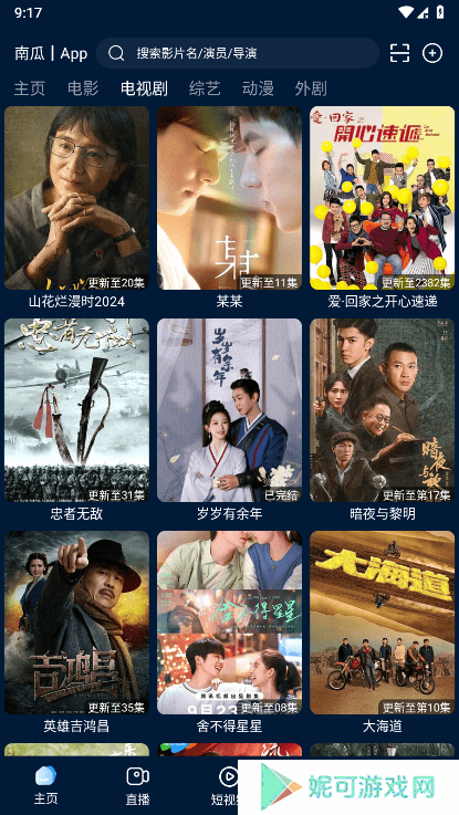 影视仓2025最新版下载