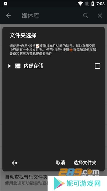 PowerAmp播放器安卓版最新免费下载