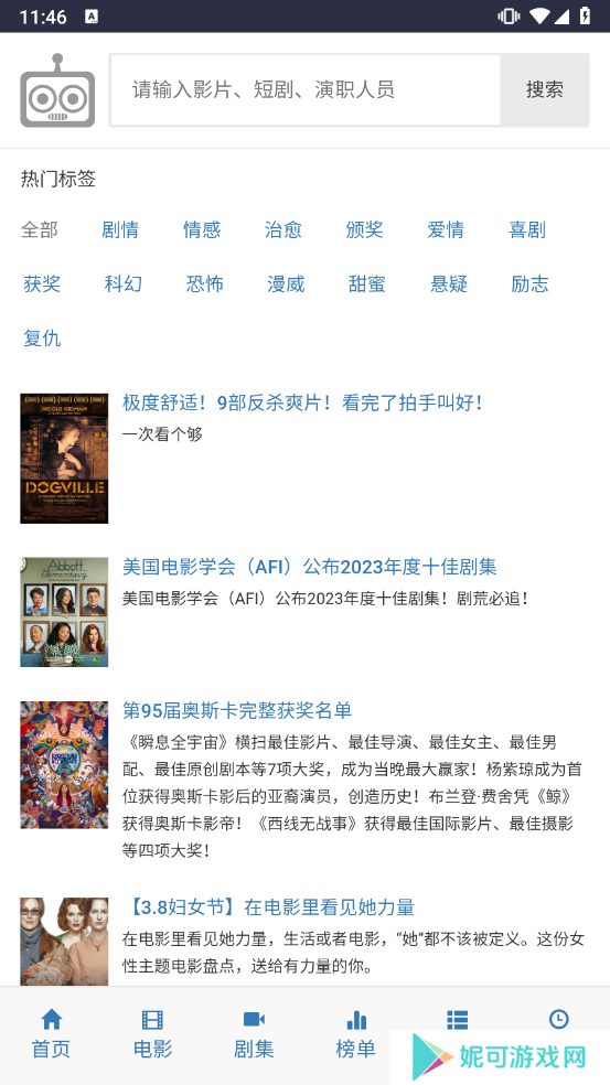爱看机器人(免费追剧)下载