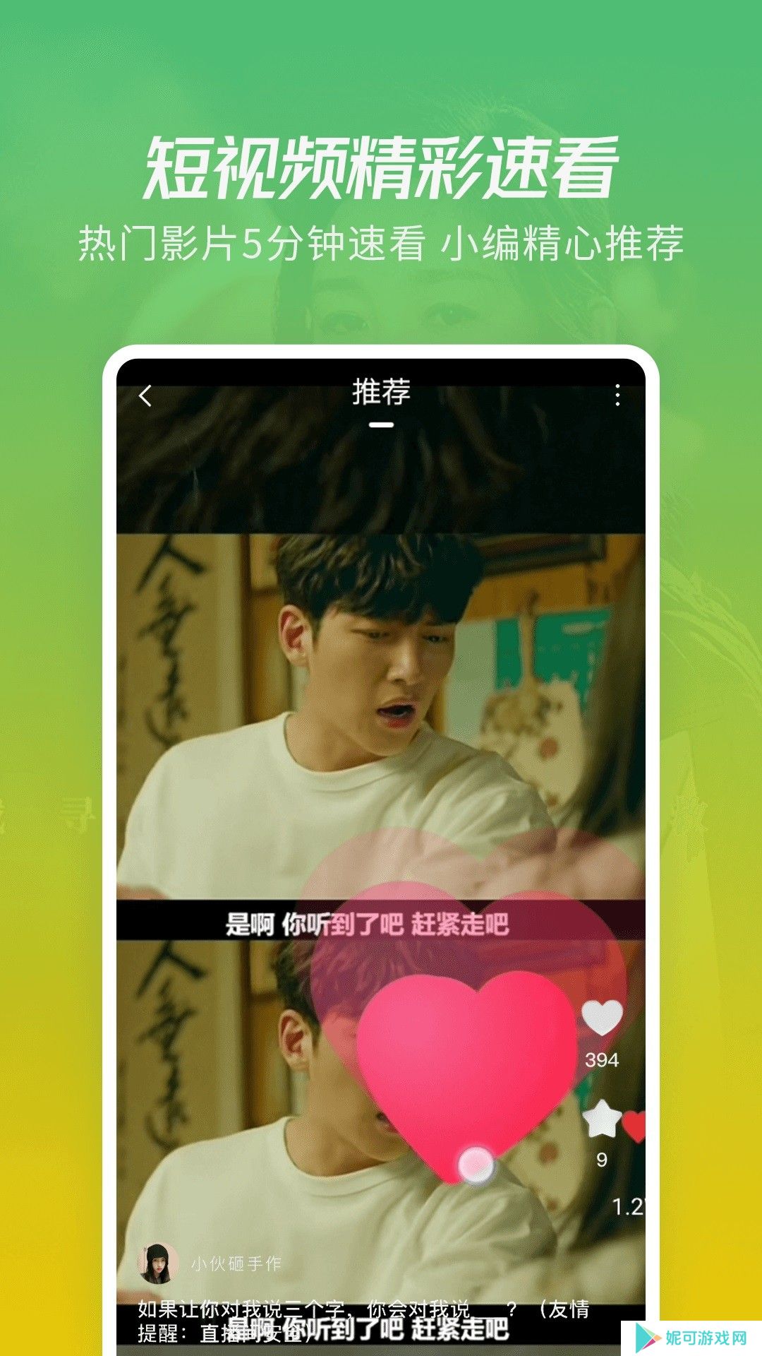 月亮影视大全20232024下载