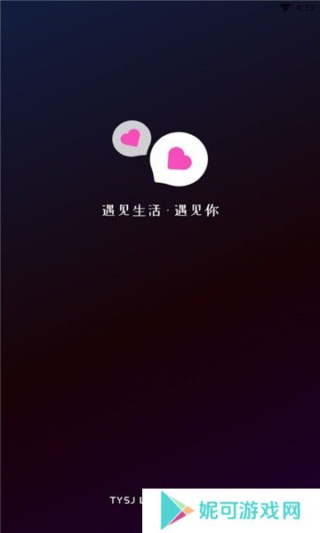 腾云极速软件下载