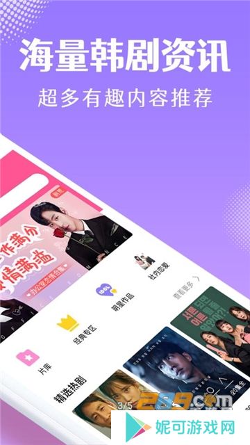韩小圈app免费最新下载