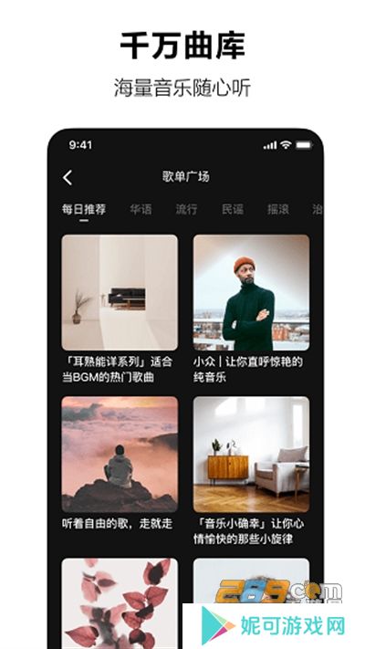 汽水音乐app最新版下载