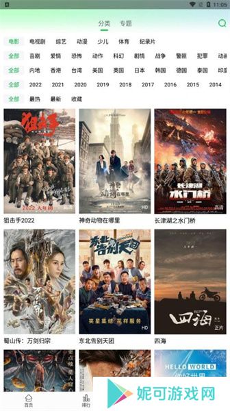 蜂鸟影院 在线影院最新版下载