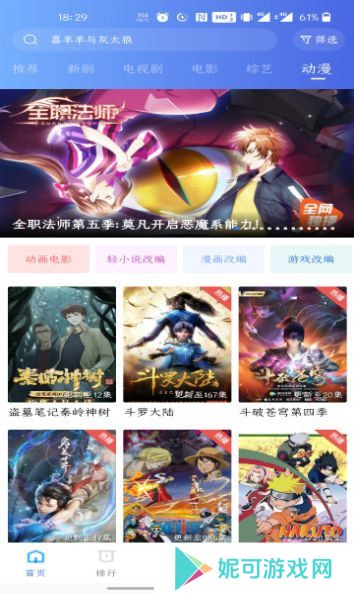 如如影视app下载安装