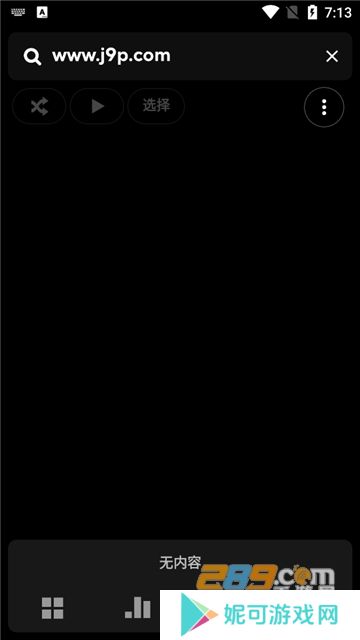 PowerAmp播放器安卓版最新免费下载