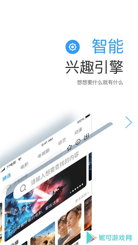 七七影视大全免费追剧app下载最新