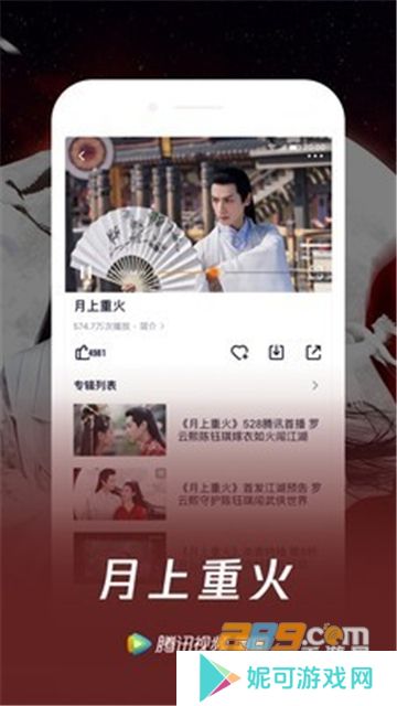 腾讯视频最新版下载