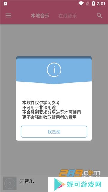 2024灵悦app免费下载安装