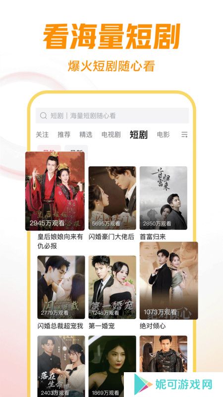 西瓜视频app下载安装