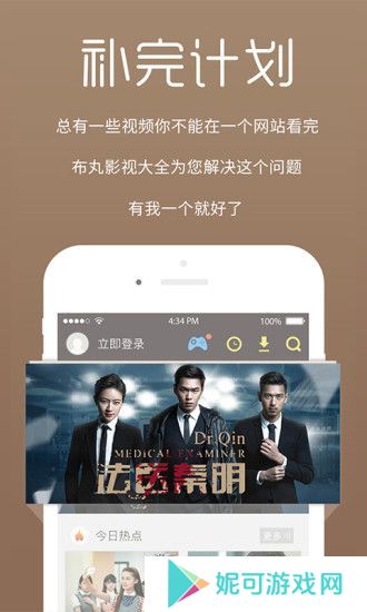 云海影视安卓版软件下载