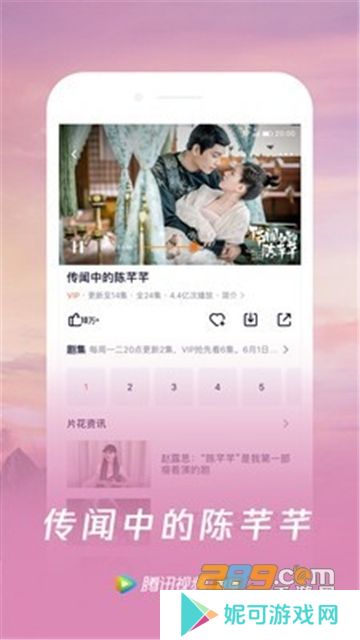 腾讯视频最新版下载