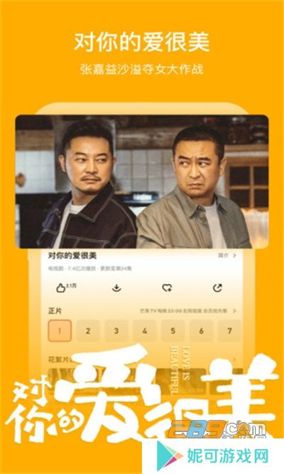 芒果mango_release下载免费版