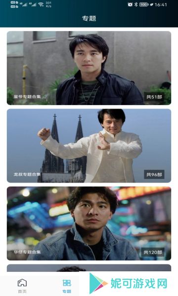 云帆影视app下载安装