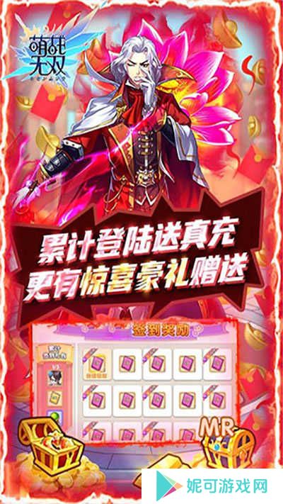 萌战无双游戏下载