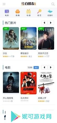 白嫖者联盟app免费下载最新版本