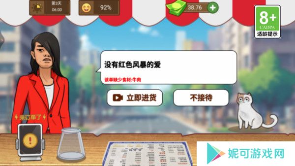 开个煎饼摊最新版下载