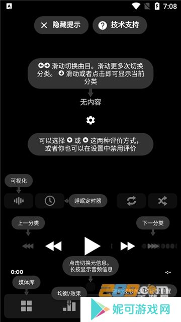 PowerAmp播放器安卓版最新免费下载