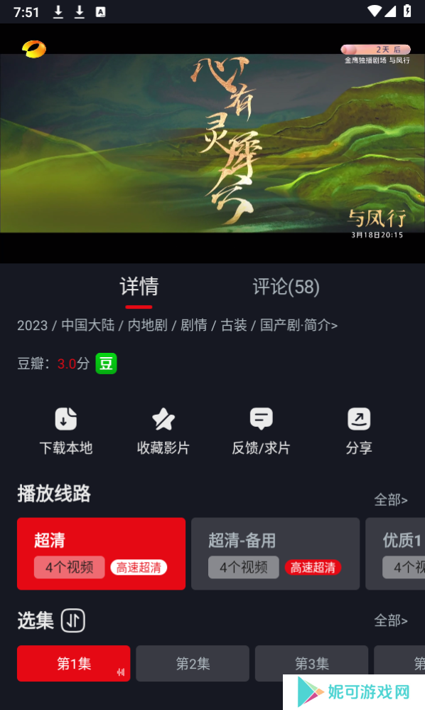 网飞猫tv版下载