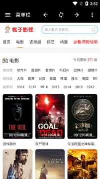 桃子影视app手机版软件下载