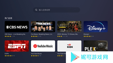 艾蒙顿浏览器TV中文版下载