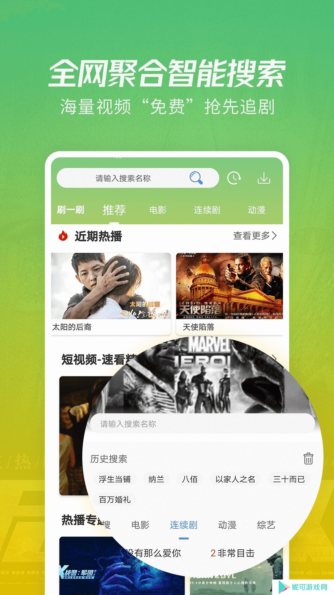 月亮影视大全20232024下载